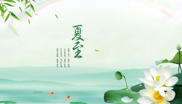 《吟咏二十四节气》作者：凌霞珍（图12）