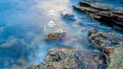 《吟咏二十四节气》作者：凌霞珍（图21）