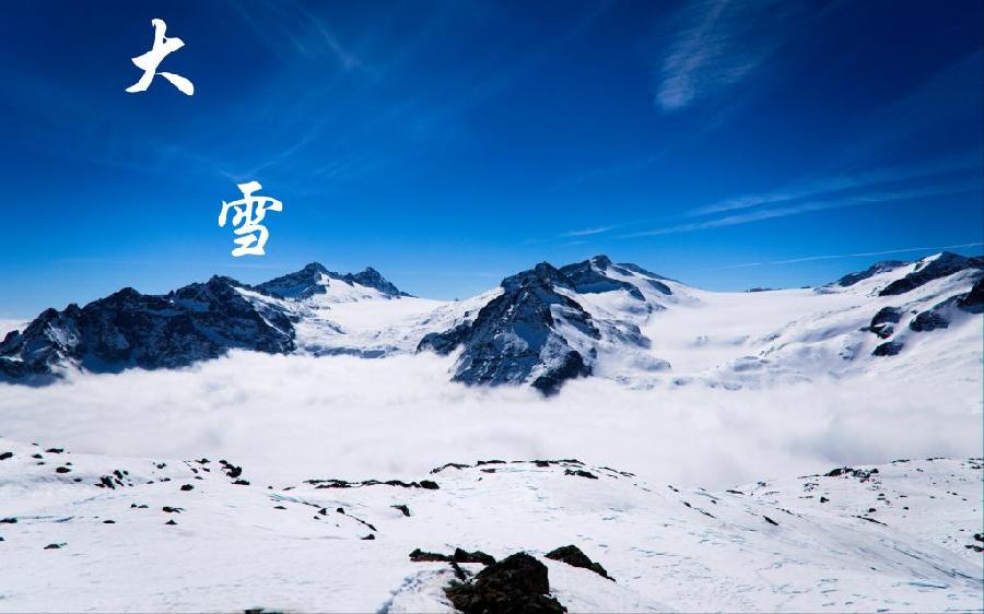 《吟咏二十四节气》作者：凌霞珍（图23）