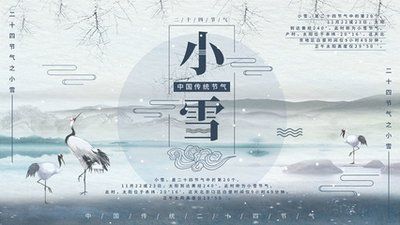 《吟咏二十四节气》作者：凌霞珍（图22）