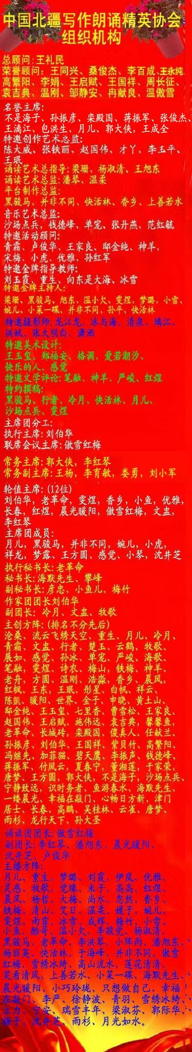 阿薇作品《生命的节律》外五章 主播:梁姗等六人合诵 编辑:香乡【北疆头条】(第326期)(图33)