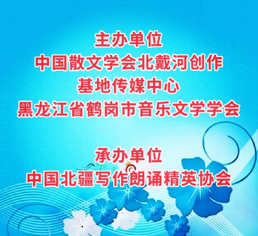 阿薇作品《生命的节律》外五章 主播:梁姗等六人合诵 编辑:香乡【北疆头条】(第326期)(图35)