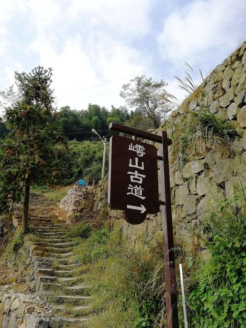 临江仙/泗山古道吟/文/应子根