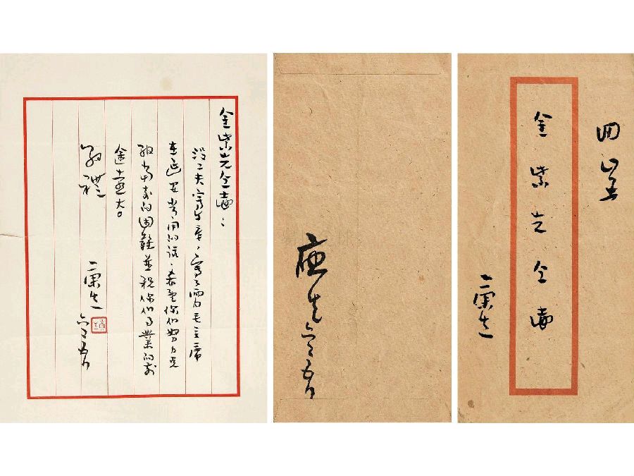 【中國🇨🇳新聞詩文網】康生：我脚夹木棍都比郭沫若写的强！（图8）