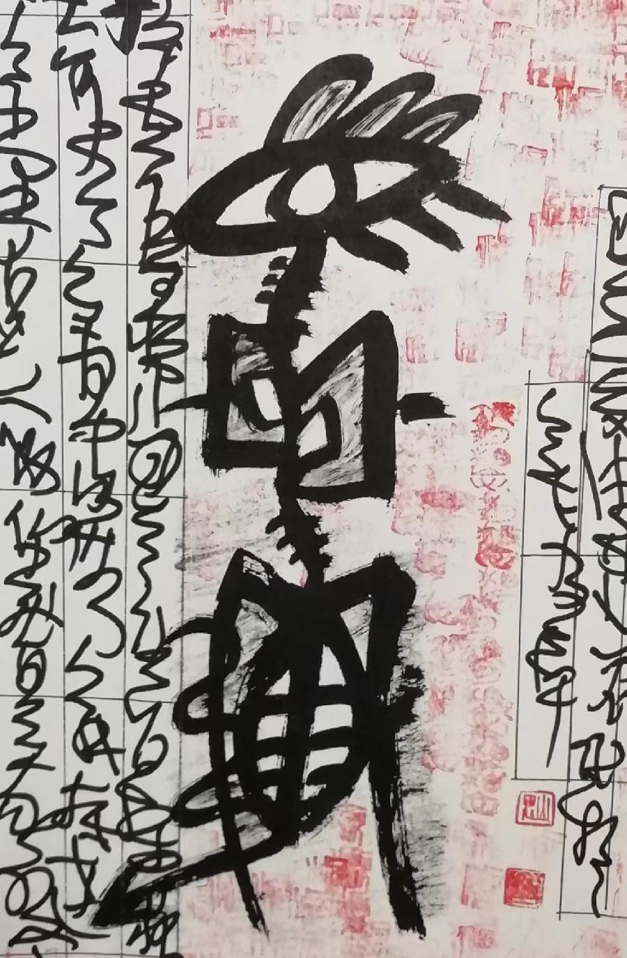 三人行诗刊 2022年第二十二期—北京头条(图14)