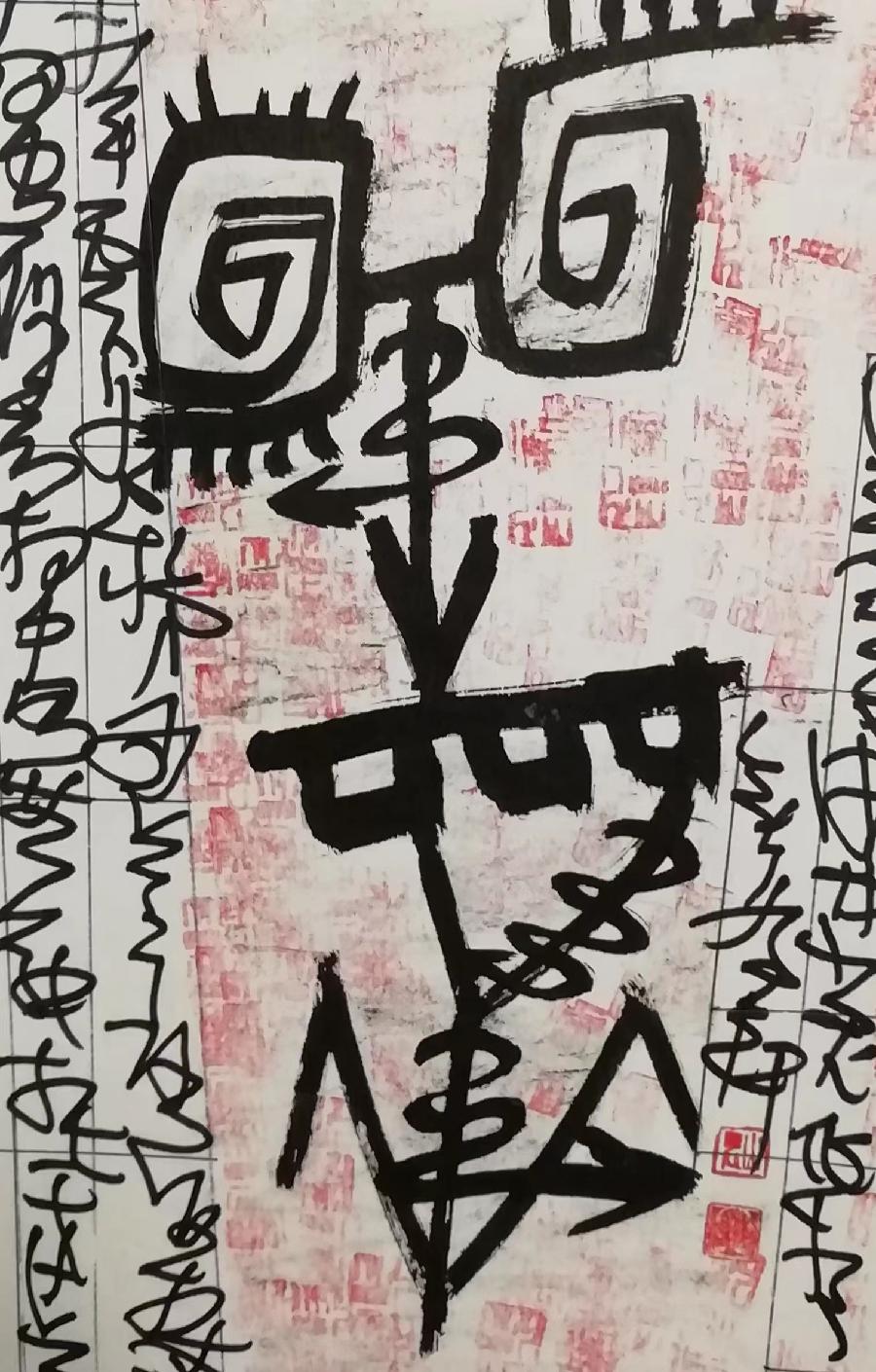 三人行诗刊 2022年第二十二期—北京头条(图16)