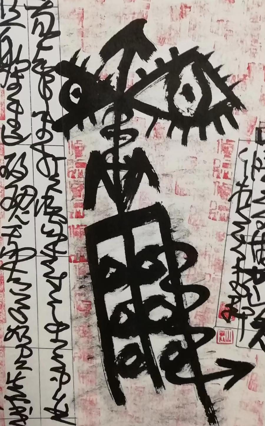 三人行诗刊 2022年第二十二期—北京头条(图24)