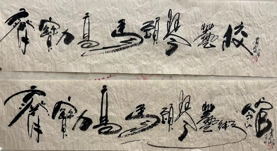 【雅诗总会】艺术家萧宽泼墨挥毫''齐宝力高马头琴艺术馆''艺术欣赏(图2)