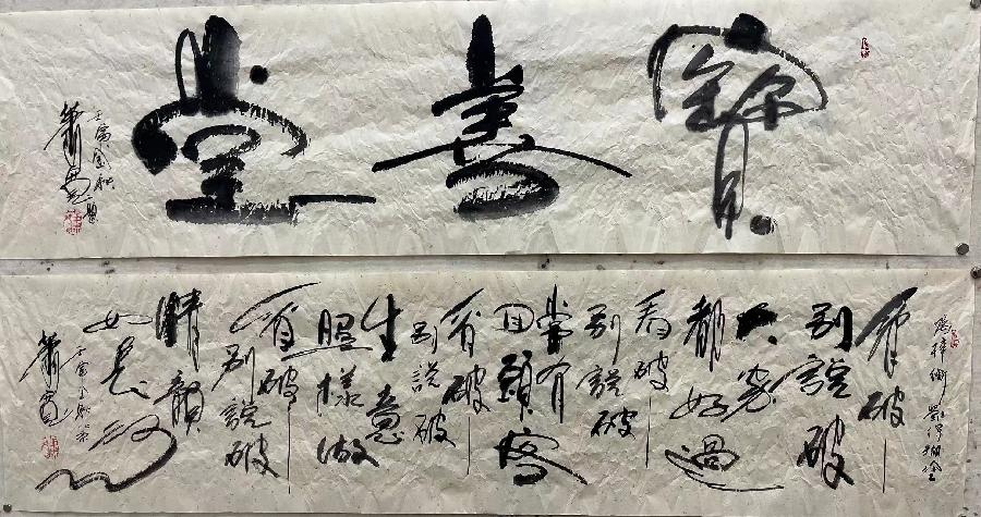 【雅诗总会】艺术家萧宽泼墨挥毫''齐宝力高马头琴艺术馆''艺术欣赏(图9)