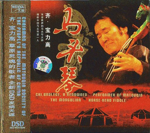 【雅诗总会】艺术家萧宽泼墨挥毫''齐宝力高马头琴艺术馆''艺术欣赏(图16)