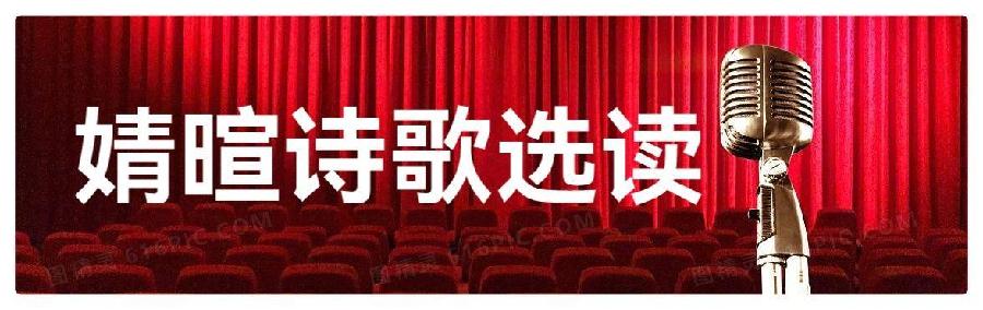 婧暄诗歌《老去》作品选登∥文·诵 婧暄