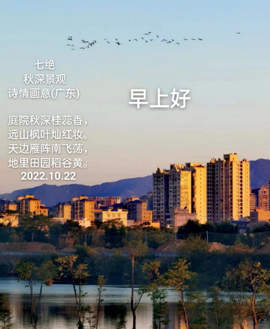 中华诗艺社黑龙江分社推介/李德东:七绝·秋深景观(外三首)（图3）