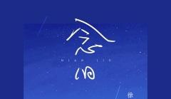 【中国齐鲁风】推介优秀诗人李周省《七古•念旧》外一首请欣赏（图4）