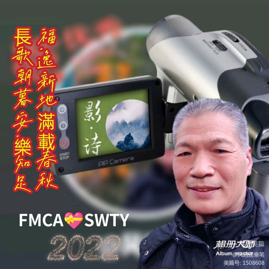 〖锦园生活·纪事〗〔选编之一〕