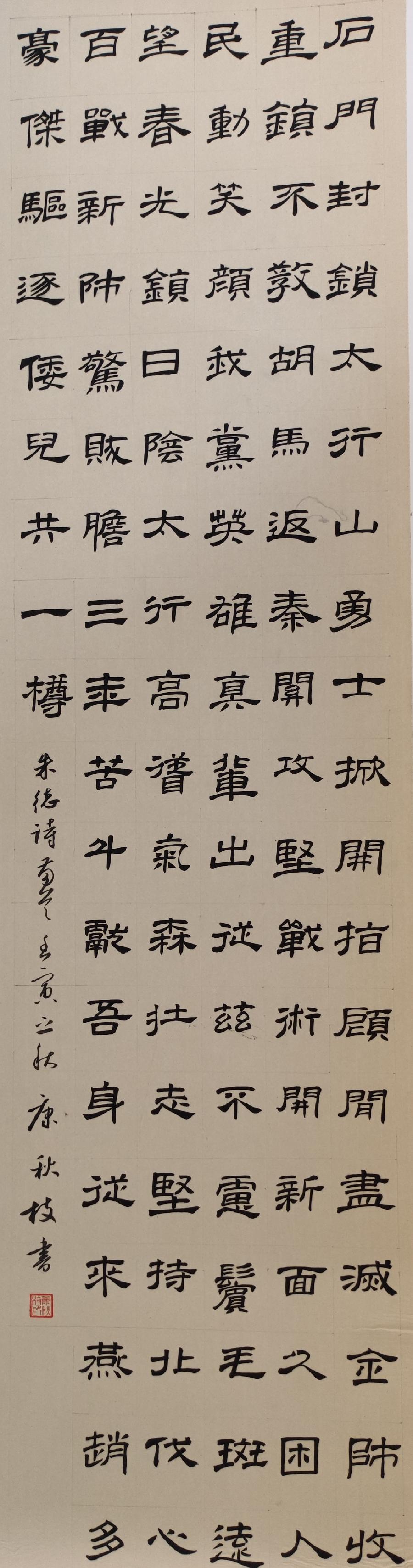 喜迎二十大 绽放井陉红｜走进大里岩——书画精品展（图5）