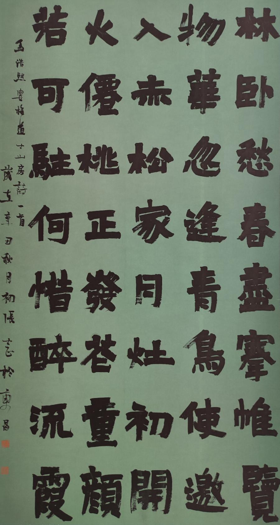 喜迎二十大 绽放井陉红｜走进大里岩——书画精品展（图6）