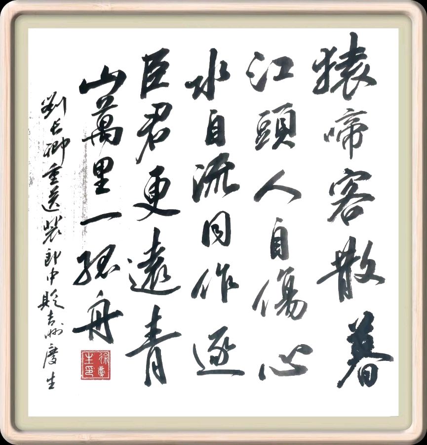 三十八期 (二) 柳韵诗社每日古诗诵读(51)(图2)