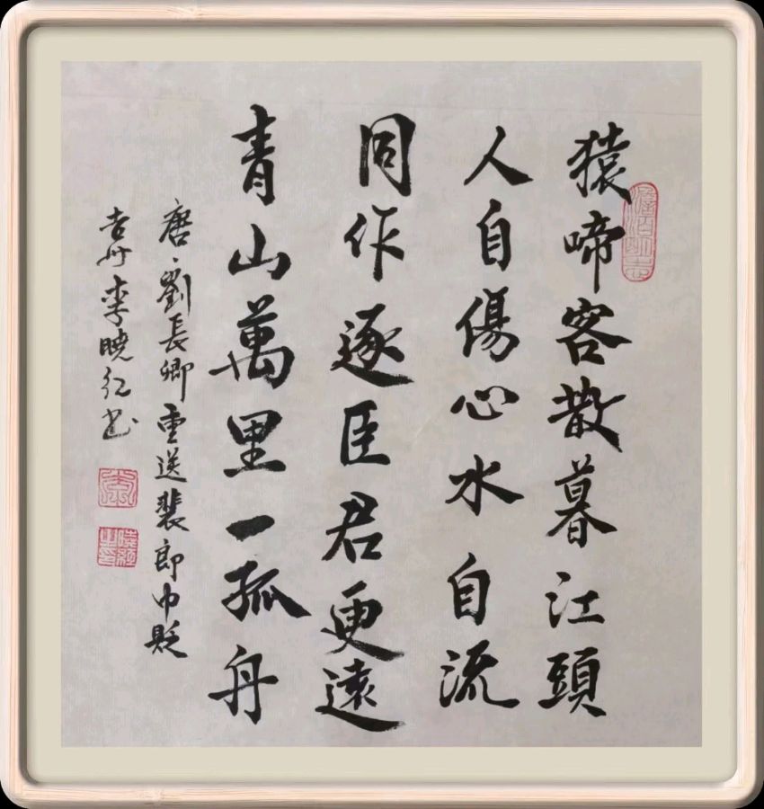 三十八期 (二) 柳韵诗社每日古诗诵读(51)(图4)