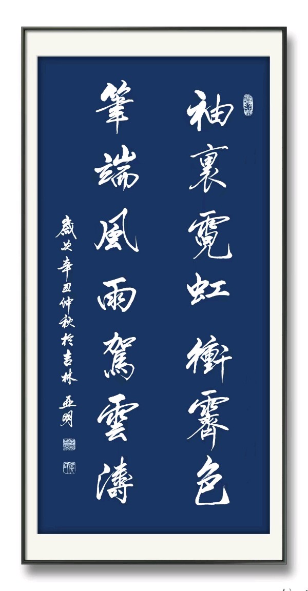 喜庆《廿大闭幕》作者孙秀兰（图7）
