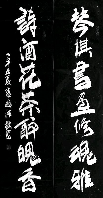 【人民文艺网】著名书法家曹庞沛作品欣赏！全球滚动联播！（图7）
