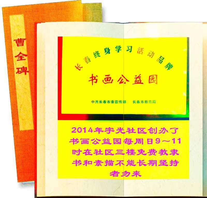 (总130辑)刘恩果书法欣赏(长春头条总4267期)（图2）