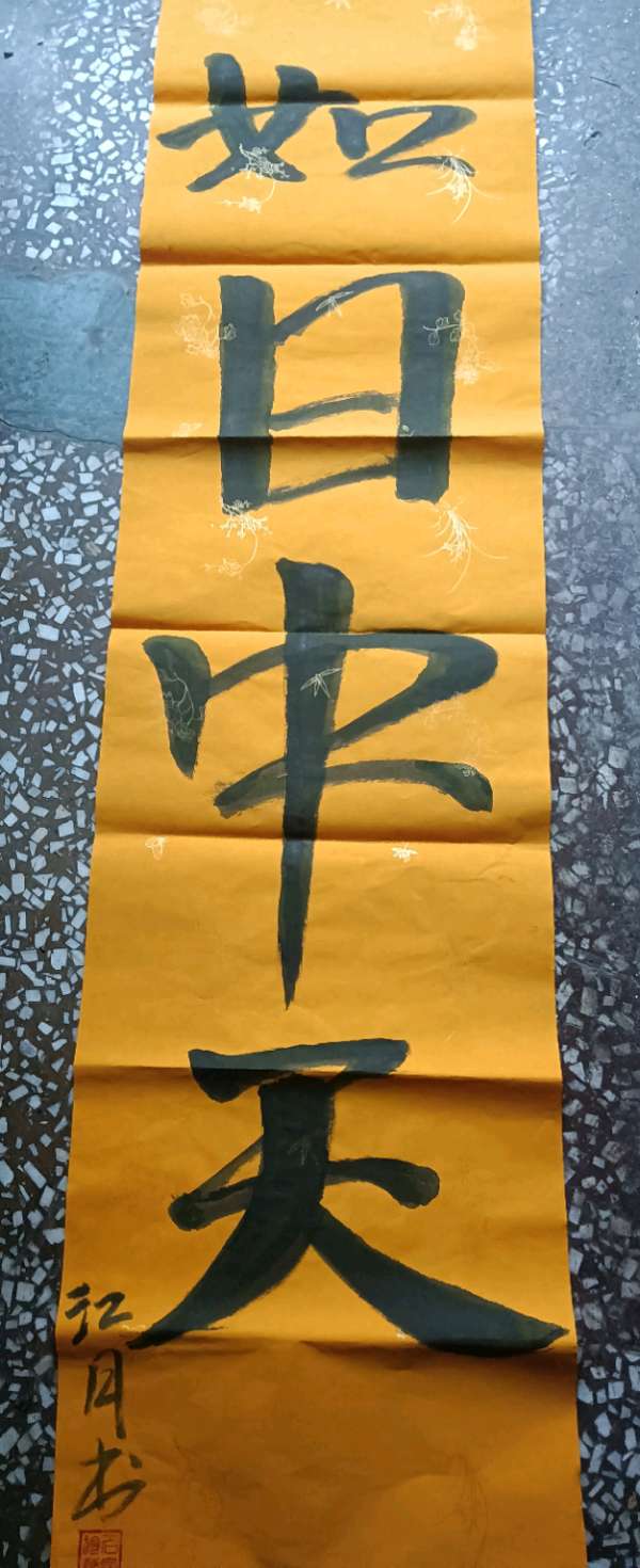 【人民文艺家】著名诗人、书法家朱俞亮作品欣赏!全球滚动联播!(图9)