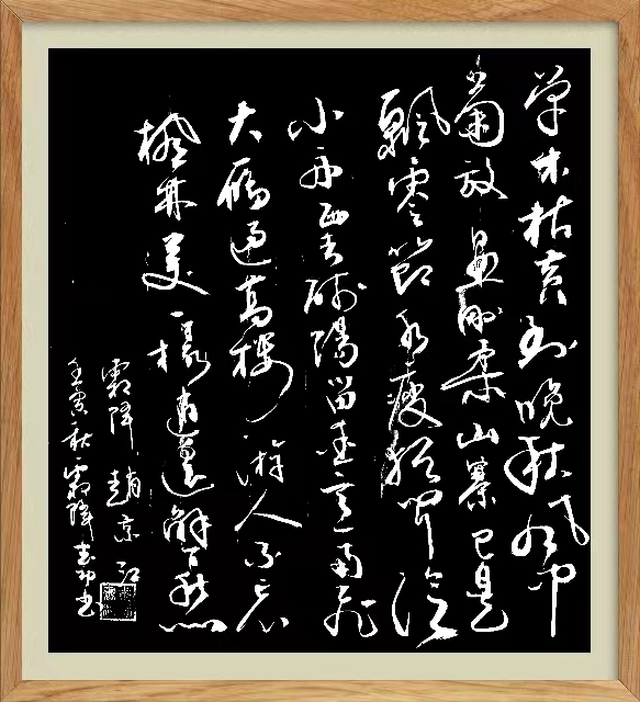 霜 降‖文图/赵京江，书法/太行山人武功