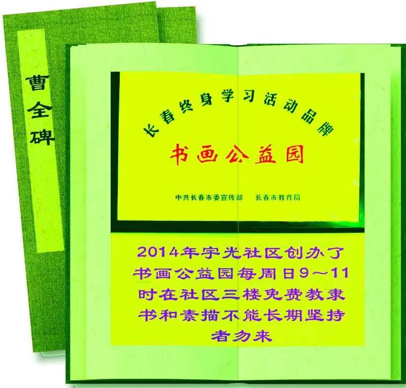 (总129辑)刘恩果书法欣赏(长春头条总4266期)（图2）