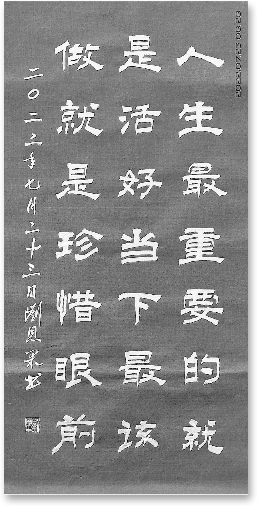 (总129辑)刘恩果书法欣赏(长春头条总4266期)（图5）