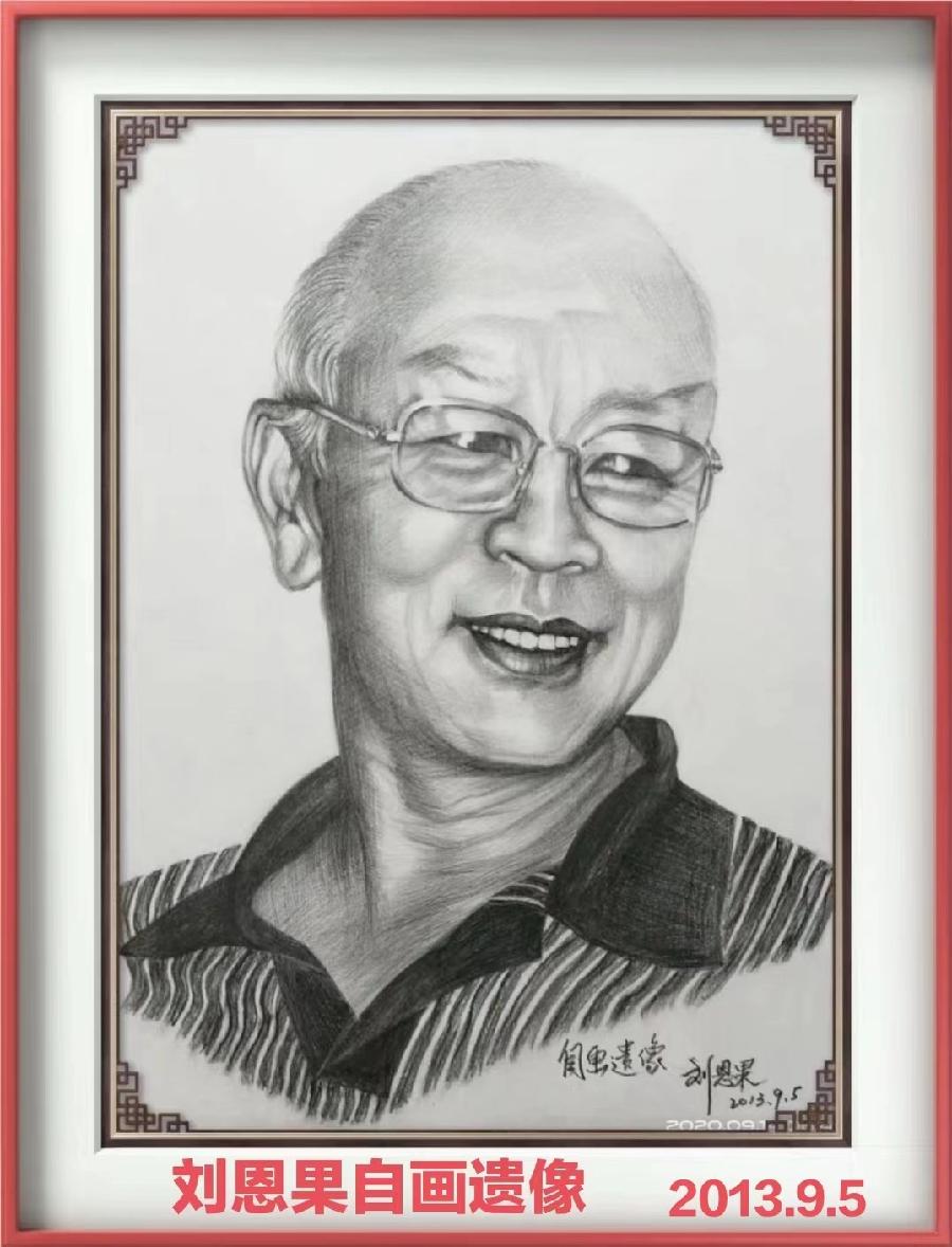 (总129辑)刘恩果书法欣赏(长春头条总4266期)（图9）