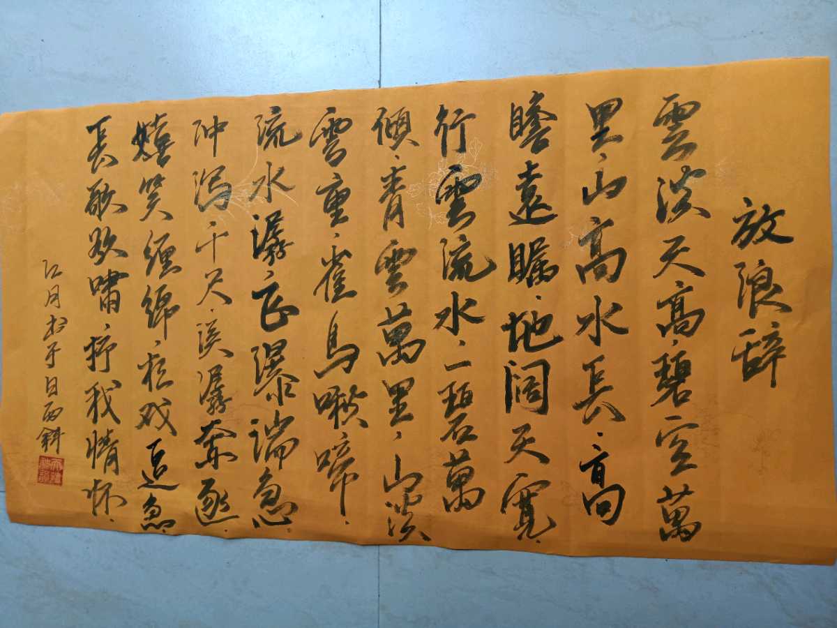 【人民文艺家】著名诗人、书法家朱俞亮作品欣赏!全球滚动联播!(图7)