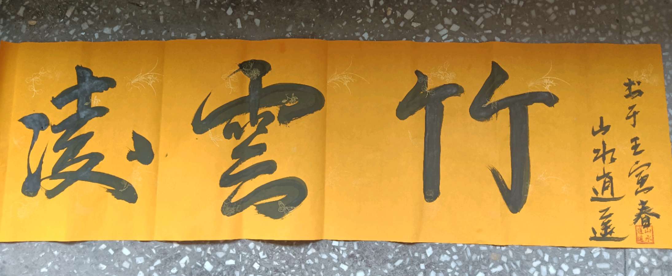 【人民文艺家】著名诗人、书法家朱俞亮作品欣赏!全球滚动联播!(图5)