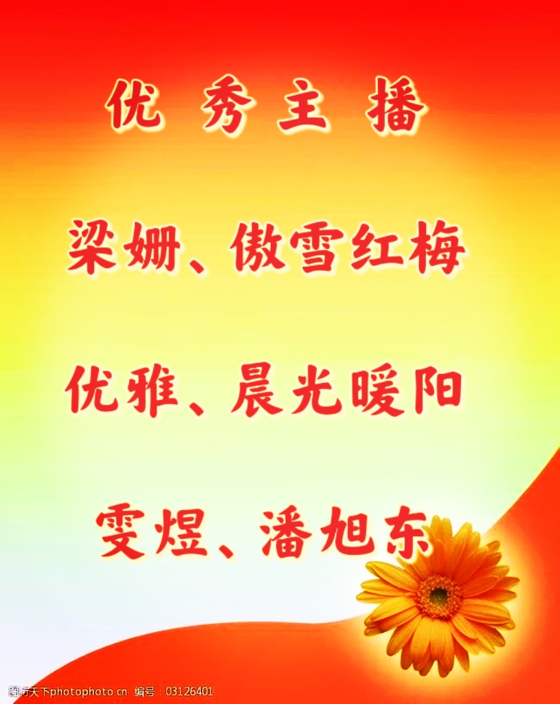 阿薇作品《生命的节律》外五章 主播:梁姗等六人合诵 编辑:香乡【北疆头条】(第326期)(图3)