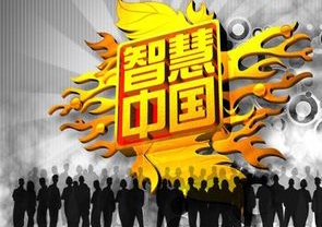 【中国齐鲁风】分享优秀诗人方亮老师《中国智慧誉满全球》请欣赏（图4）