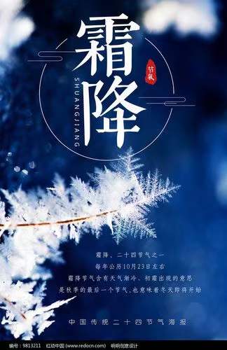 中华诗艺社黑龙江分社推介/诗人林杨:霜降（图5）