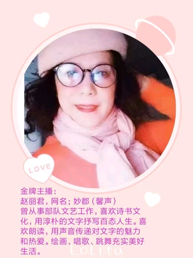 【花语馨声有声文学平台】《秋日的物语》作者/妙郡 诵读/ 馨声 编辑/五指山 【第43期】（图4）