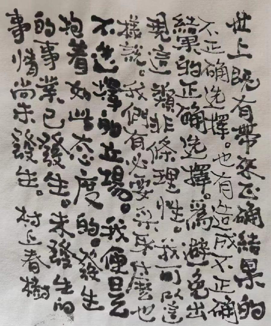 【北美翰苑】海燕国际艺术传媒联合推出‖唐闹闹（美国）的作品（六十八）（图12）