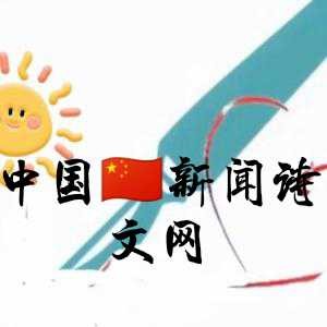 【中國🇨🇳新聞詩文網】名家名作《良心樓》之“追恋”(二)王福林
