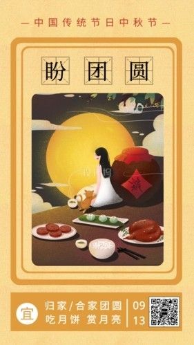 《中秋两岸盼团圆》作者:穆女【主播:刘树清】【桃源国际诗歌集团】用声音传递温暖 以朗诵致敬人生♬（图5）