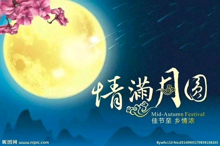 《中秋两岸盼团圆》作者:穆女【主播:刘树清】【桃源国际诗歌集团】用声音传递温暖 以朗诵致敬人生♬（图6）