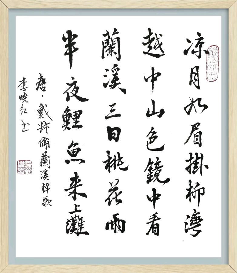 第三十九期 柳韵诗社每日古诗诵读(52)(图2)