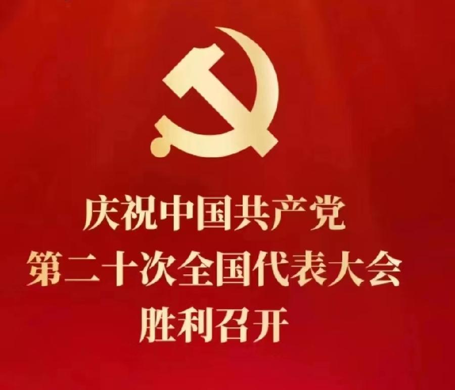 国风上海社《喜迎党的二十大》诗刊第十九期—北京头条(图12)