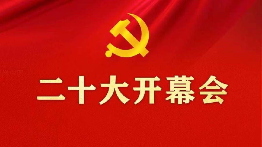 【中国齐鲁风】推介优秀诗人刘春耀老师《承前启后一中全会 为民造福万众欢歌》请欣赏（图4）