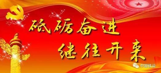 【中国齐鲁风】推介优秀诗人刘春耀老师《承前启后一中全会 为民造福万众欢歌》请欣赏（图6）