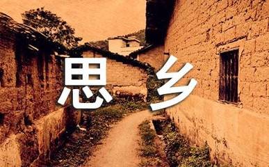 【北京头条】挑介优秀诗人李兆芳老师《乡思飘在风中》请欣赏（图4）