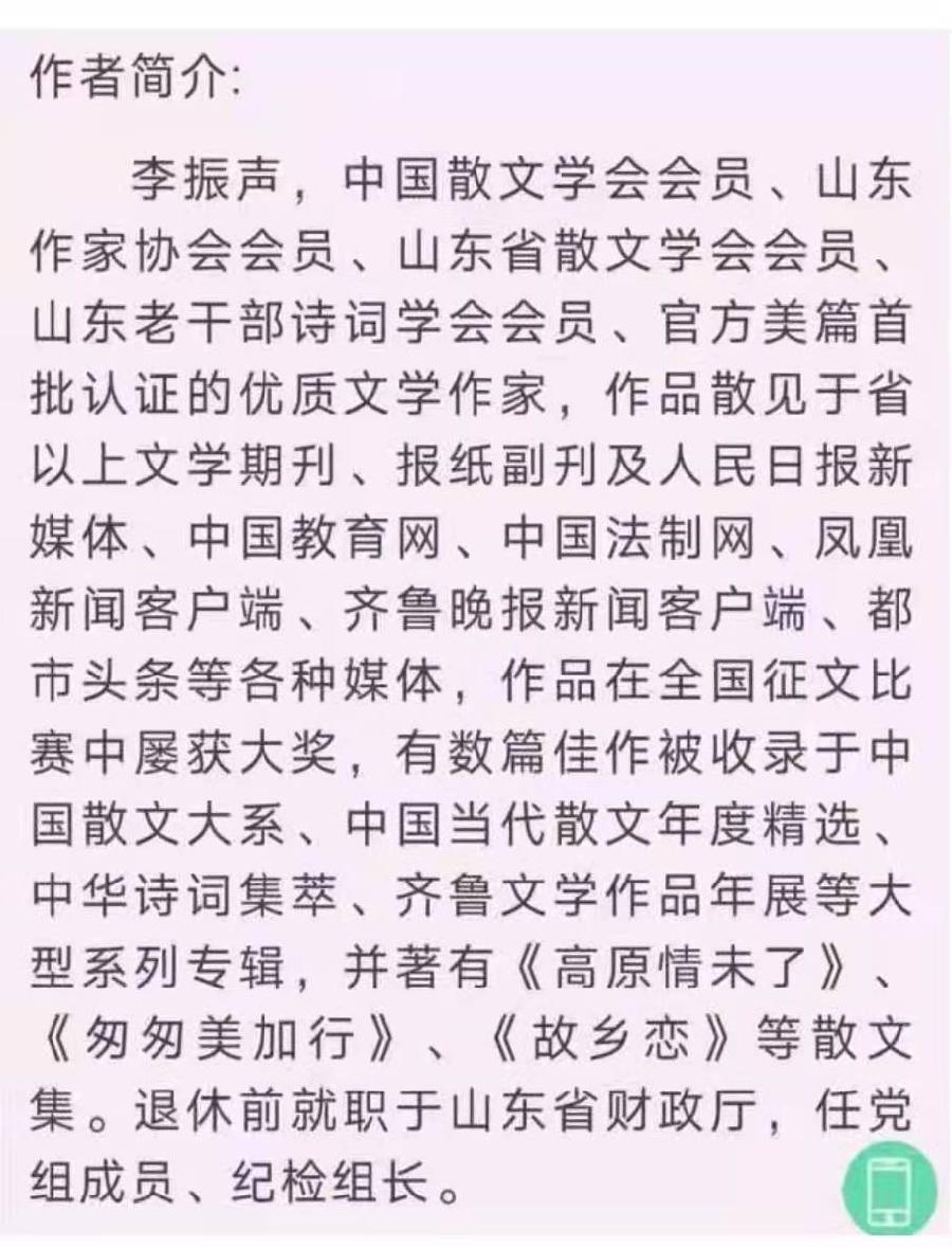 李振声诗歌《十月的颂歌》主播：贝文 编辑：小鱼儿 【北疆头条】（第327期）（图8）