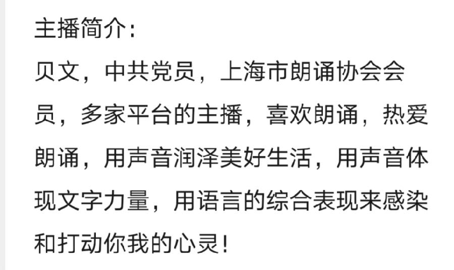 李振声诗歌《十月的颂歌》主播：贝文 编辑：小鱼儿 【北疆头条】（第327期）（图10）