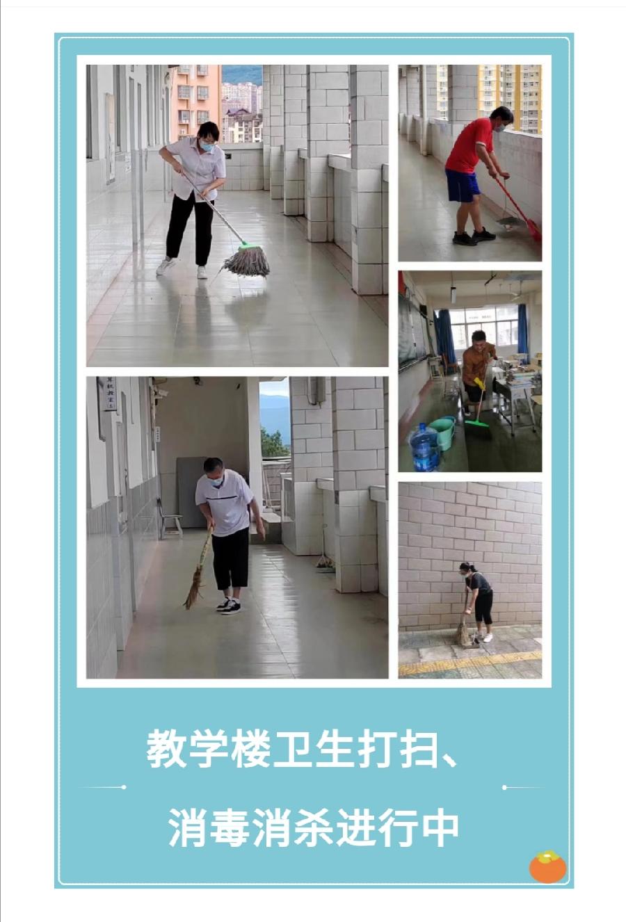 “疫”尘不染，“净”待重逢——西双版纳州第一中学复课前卫生消毒、消杀大扫除工作