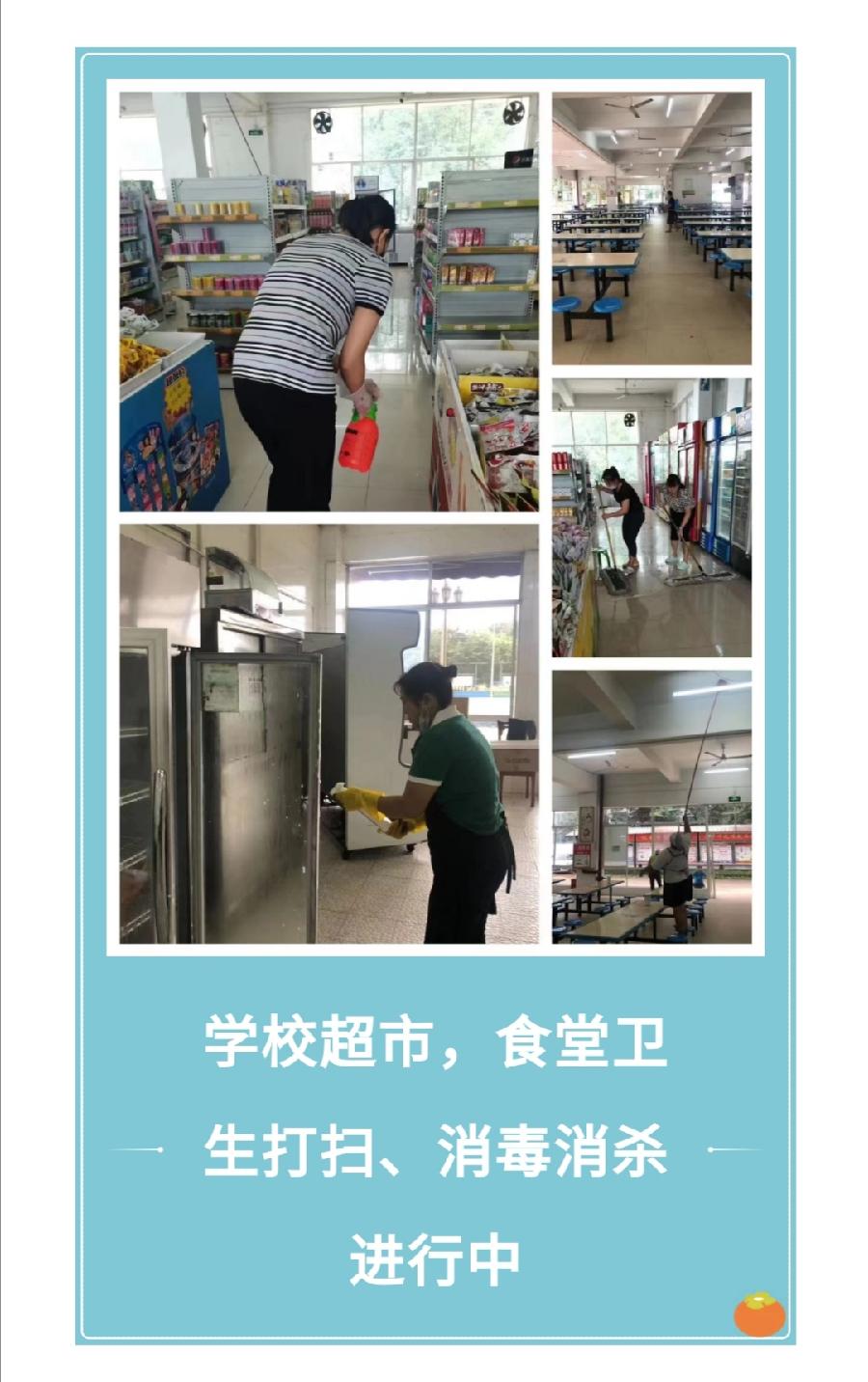 “疫”尘不染，“净”待重逢——西双版纳州第一中学复课前卫生消毒、消杀大扫除工作（图3）