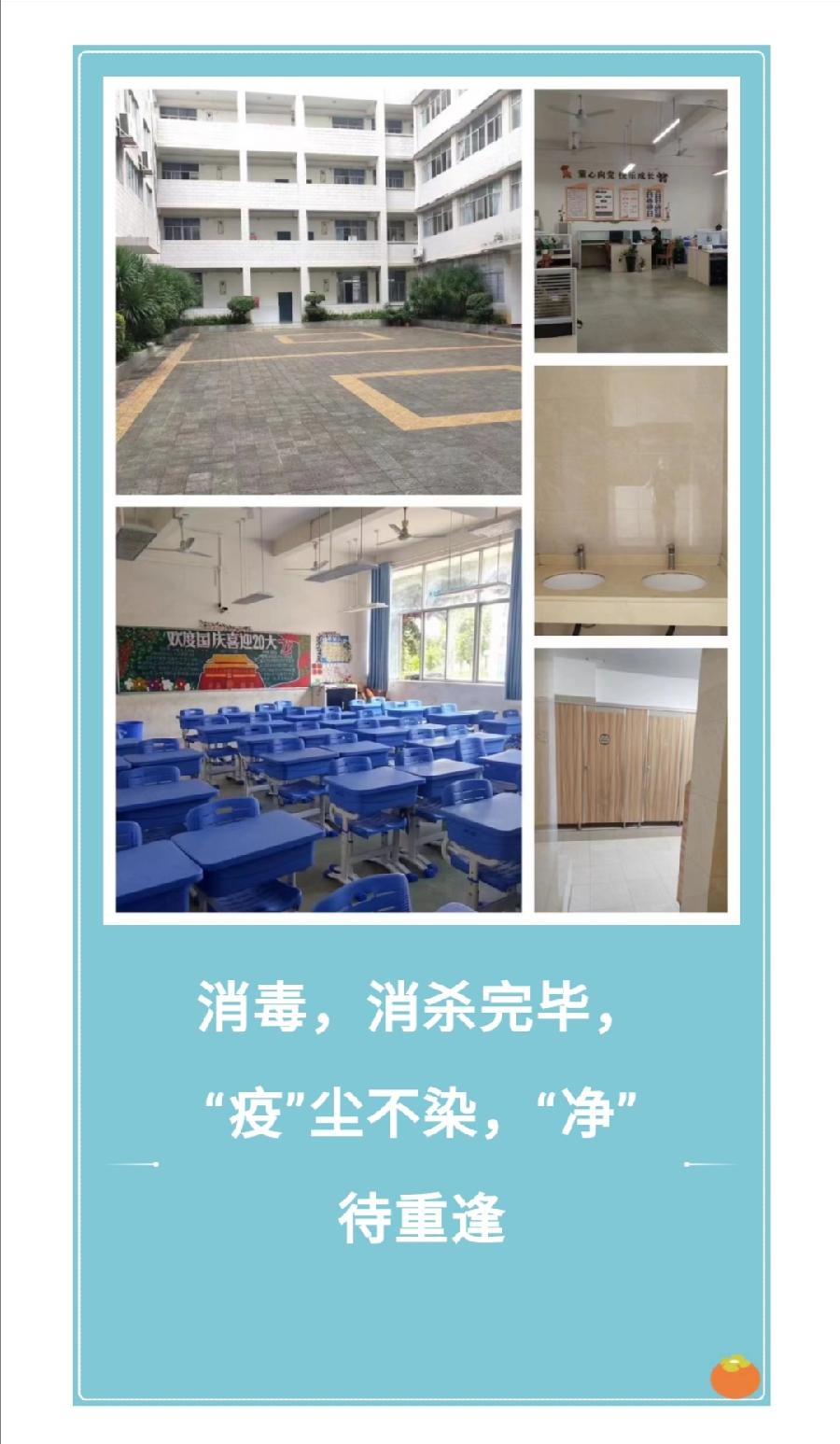 “疫”尘不染，“净”待重逢——西双版纳州第一中学复课前卫生消毒、消杀大扫除工作（图4）